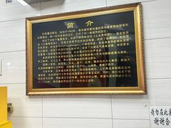-志亮灌汤蒸饺·清真(庙后街店)