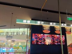 -茅庐川菜(烟台大悦城店)