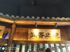 门面-坊门老街(宜山路店)