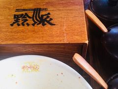 -黔派·虾子羊肉粉·小吃(佳宁娜广场店)