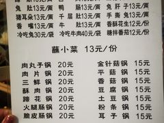-汝萍传统蘸水菜(春华路总店)