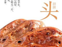 鸭头-绝味鸭脖(东五里井店)