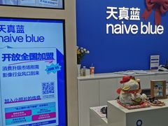 -天真蓝照相馆(五角场百联又一城店)