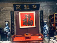 -卫鼎轩·曹公馆(鼓楼店)