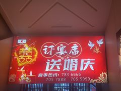 -凯鸽酒楼•雁北民间菜(云冈石窟店)