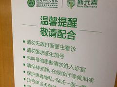 -深圳市人民医院(留医部)