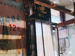 -护国寺小吃(地安门店)