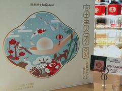 -好利来(欧亚商都店)