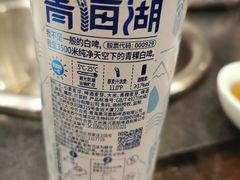 -陆记源·青海土火锅