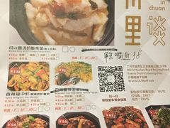 -川里谈·川味小馆(北京路店)