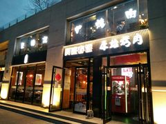 门面-原始泥炉烤肉(总店)