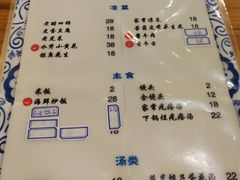 菜单-松云居
