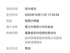 -铭辉沙嗲面(新街商业城店)