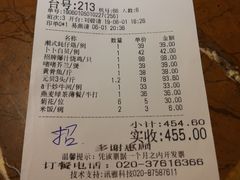 账单-广东道至正餐厅(区庄店)