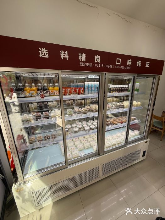 红宝石·鲜奶小方·海派西点房(联洋店)图片