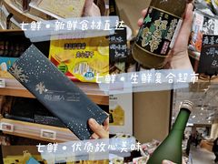-七鲜超市(瑞虹天地太阳宫店)