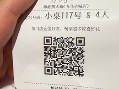 -海底捞火锅(飞马水城店)