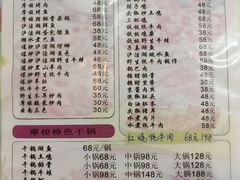 菜单-泸沽肴(泸沽湖大洛水村农村信用社旁店)