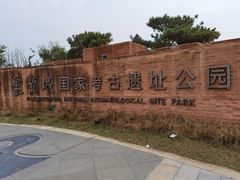 -盘龙城遗址博物院