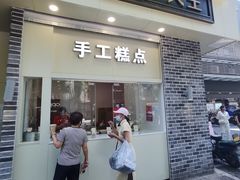 -五芳斋(中山大道总店)