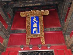 -孔府
