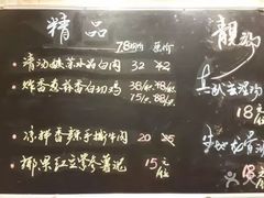 菜单-石头咕(葵蓬店)