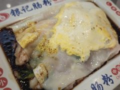 -银记肠粉店(北京路店)