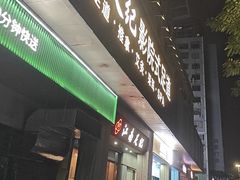 -江南足纪·影院足道·轻奢SPA(京基水贝店)