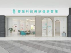 -王妃SPA·美容·科技抗衰