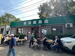 -清真-戏楼王记牛肉面