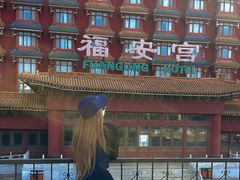 -大明幻境第一城