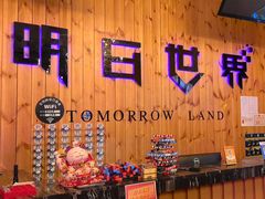 -明日世界密室轰趴·剧本桌游·箭馆团建(国贸店)