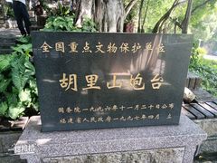 -胡里山炮台
