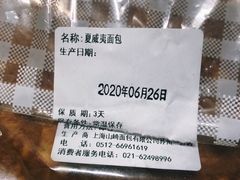 -山崎面包(苏州中心店)