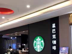 -星巴克(我格广场店)