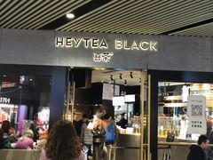 门面-喜茶(北京三里屯太古里店)