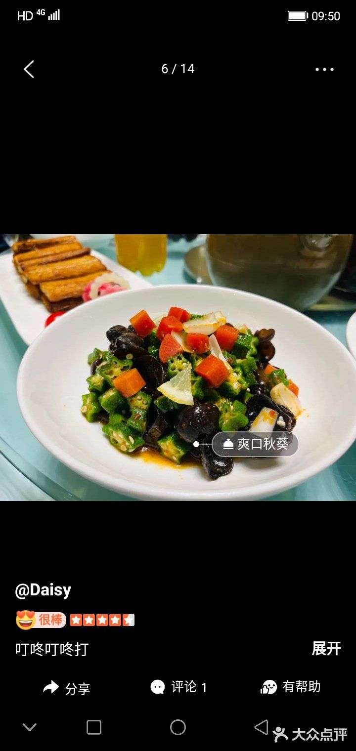 餐厅在皇冠假日酒店左边，服务员. 上菜会详细介绍菜品