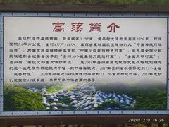 -高荡千年布依古寨旅游景区