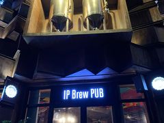 门面-爱啤精酿·民谣酒馆(滨江店)