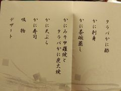 -蟹道乐(新宿本店)