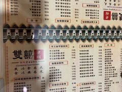 菜单-双喜老铺(人民广场店)