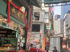 门面-香港蓮香樓(中環店)