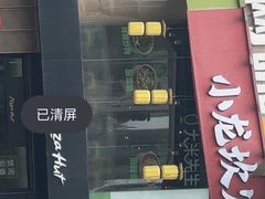 -必胜客(骡马市店)