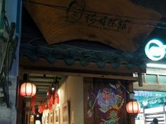 -太平老街