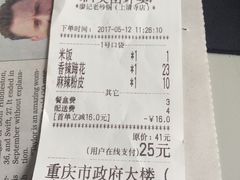 -廖记老砂锅(上清寺店)
