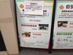 -清青快餐厅