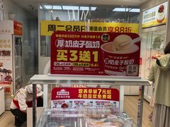 -味多美蛋糕(京旺家园店)