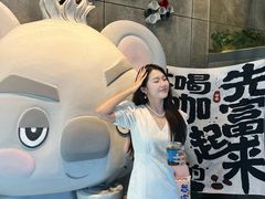 -了不起的考拉咖啡店(高新店)