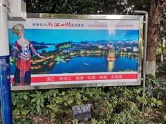 -桂林两江四湖景区