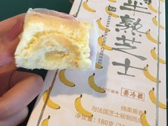 香蕉半熟-好利来(朝外店)